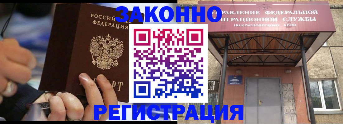 прописка для кредита в Вилючинске