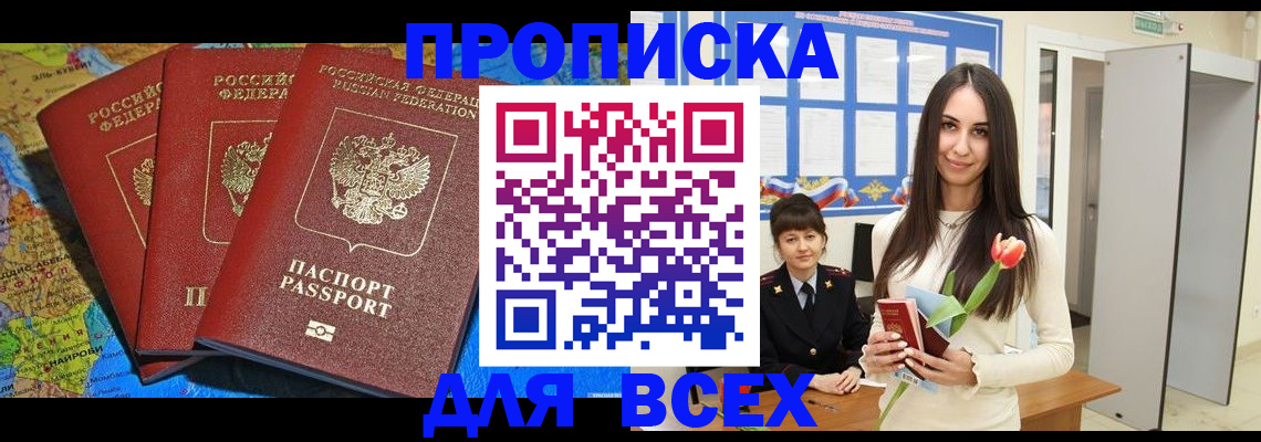регистрация для дет. сада в Вилючинске