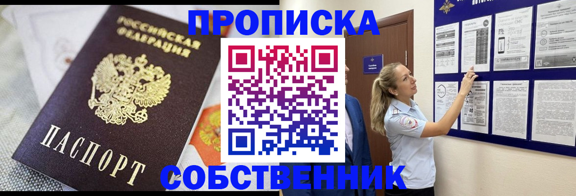 прописка для кредита в Вилючинске